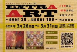 24-03EXTRA ART DM-オモテ01-01.jpg